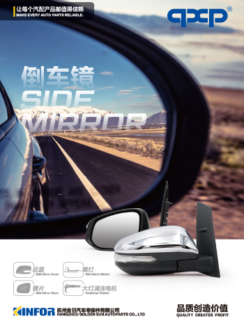 qxp 백미러